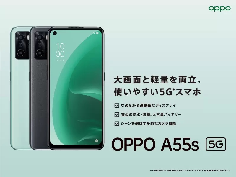 正規通販 OPPO a55s 5g グリーン 新品未開封 シュリンク付き simフリー 