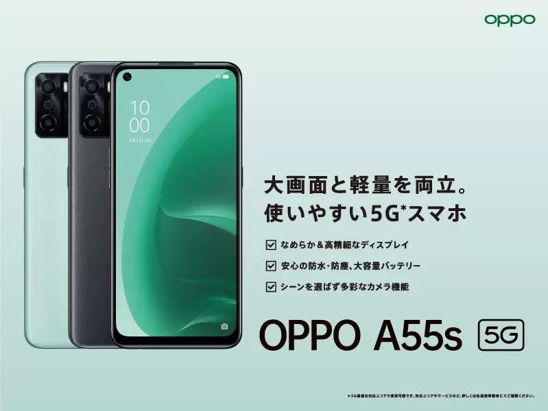 ハイクオリティ OPPO A55s 5G 64GB ブラック 新品未開封品です