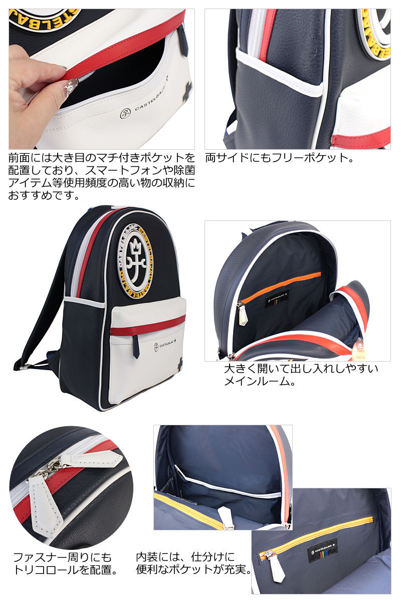 カステルバジャック CASTELBAJAC リュックサック ミック 039731 シロ