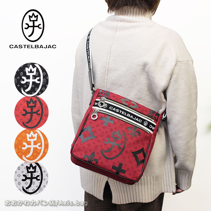 カステルバジャック CASTELBAJAC 縦型 ショルダーバッグ ニース 038111