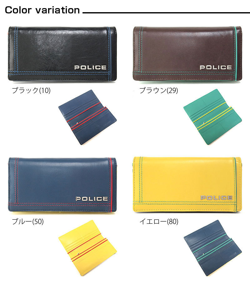 ポリス POLICE 長財布 財布 サイフ メンズ Colors カラーズ PA-58401