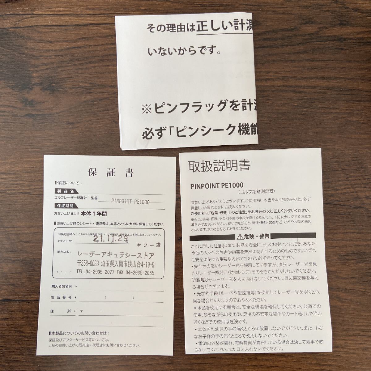 ピンポイント PE1000 ゴルフ用レーザー距離計 lram-fgr.ma