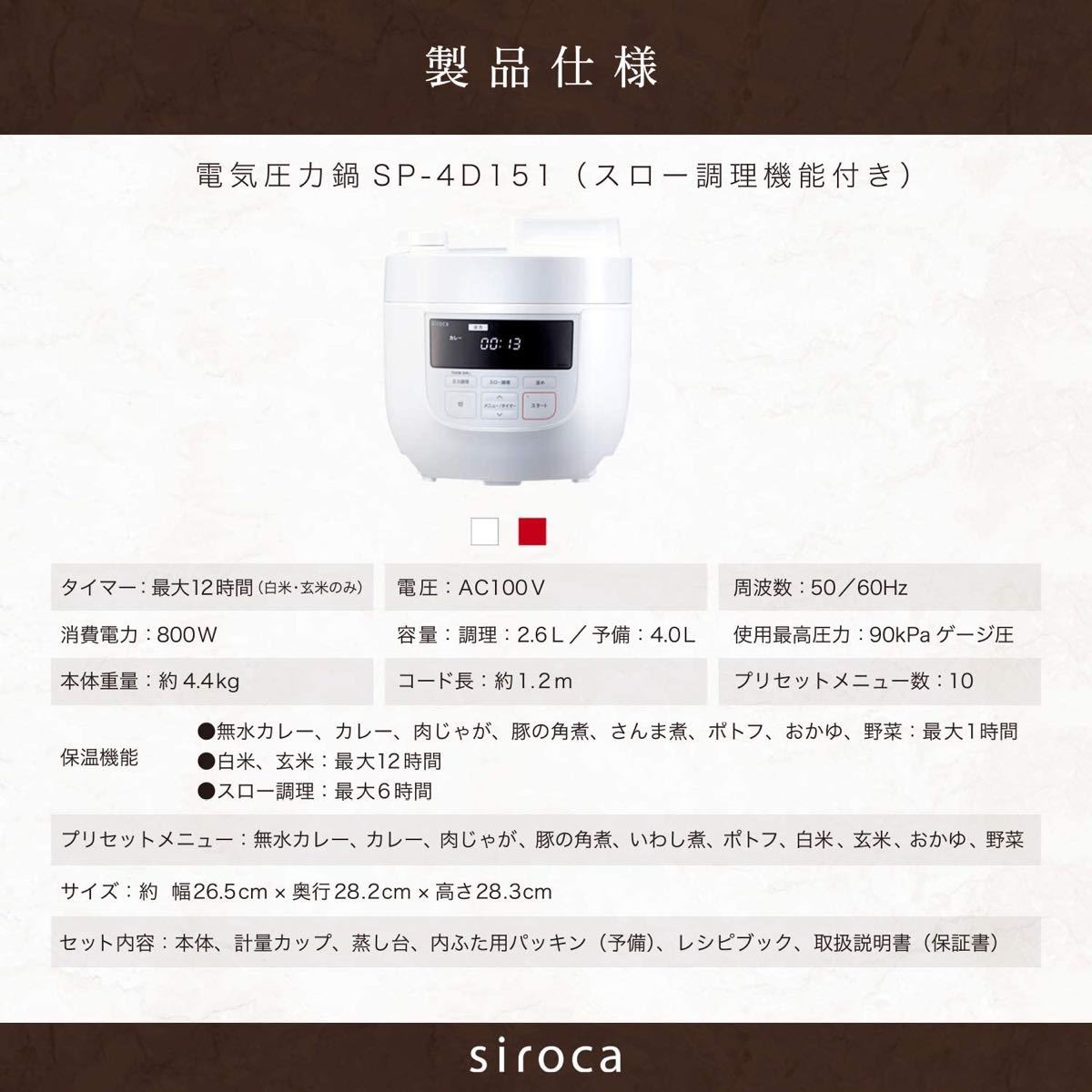 siroca 電気圧力鍋 SP-4D151 レッド | www.mclegal.info