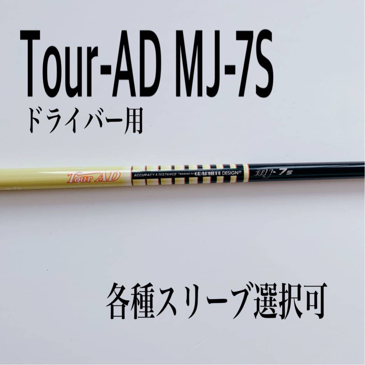 低価NEW】 ヤフオク! - 希少 Tour-AD ツアーAD MJ-7X ドライバー