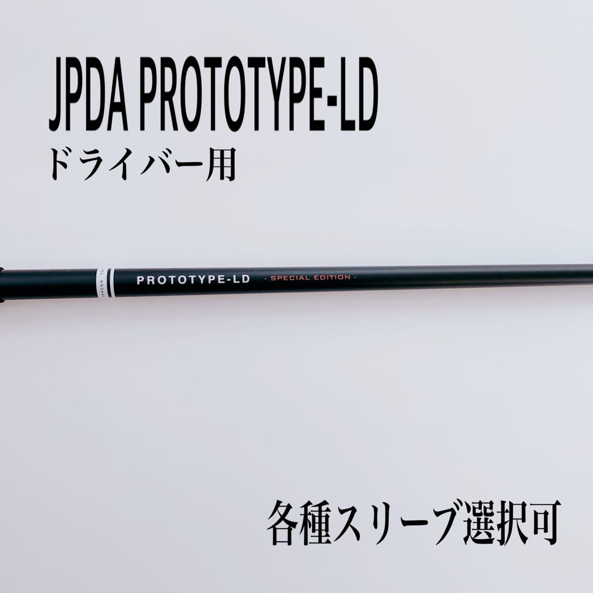 PROTOTYPE-LD SPEED EDITION 3841 ピンスリーブ 2023.encuentroaacc.ar