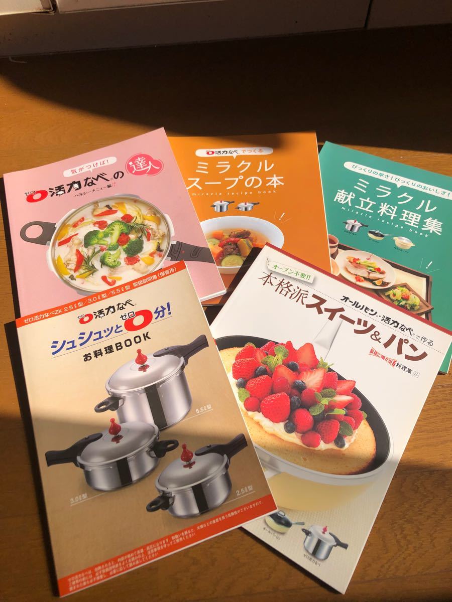 大切な人へのギフト探し アサヒ軽金属 活力鍋 SW 5.5 お料理本 econet.bi