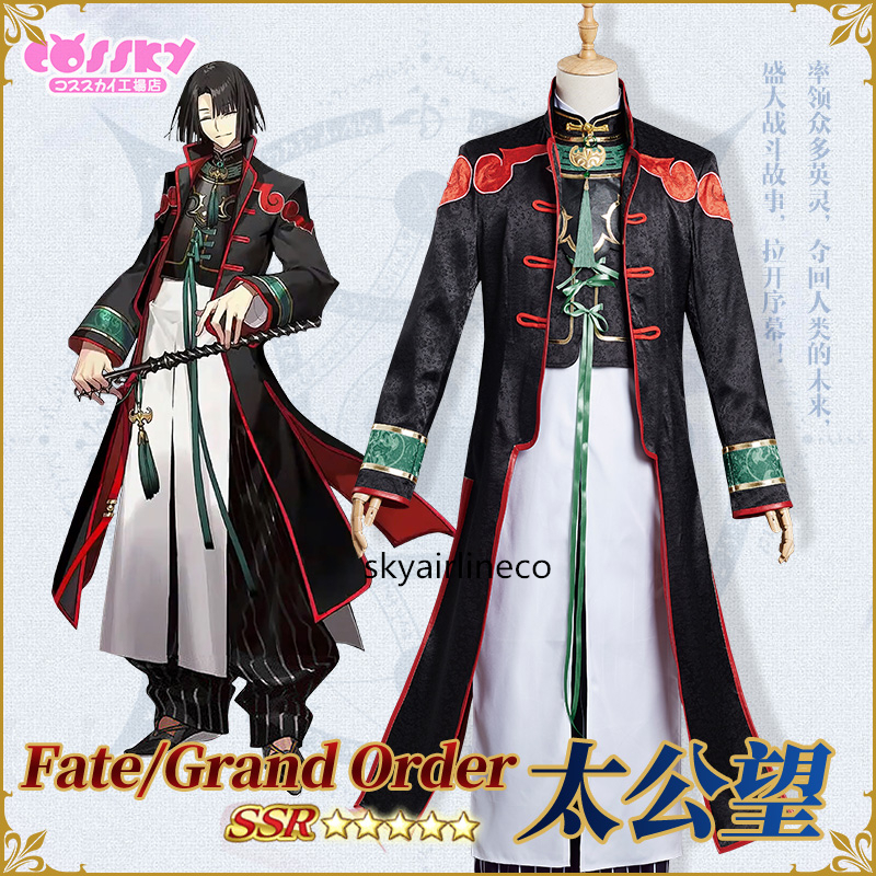 新作 Fate/Grand Order FGO 太公望 第2再臨 コスプレ衣装【 ウィッグと靴別売り】 その他