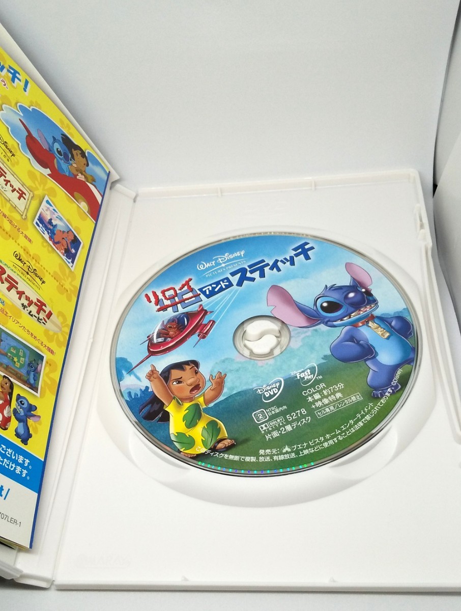 Disneyリロ&スティッチDVD リロイ&スティッチ