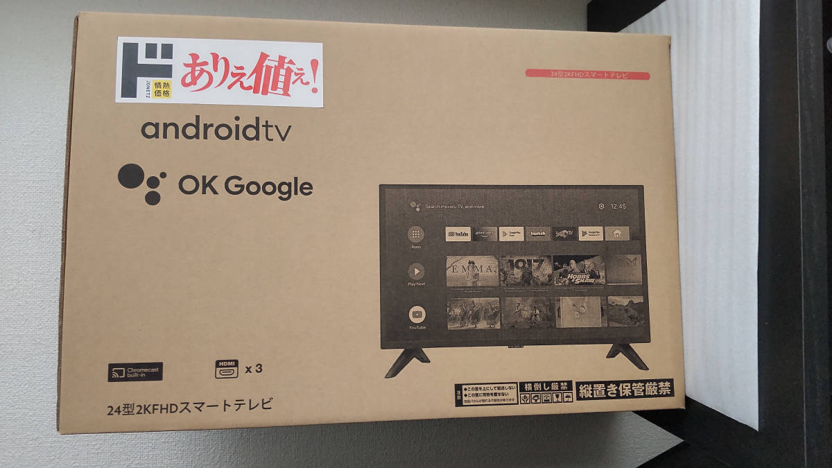 ドン・キホーテ 24型AndroidTV機能搭載フルHDチューナーレススマート
