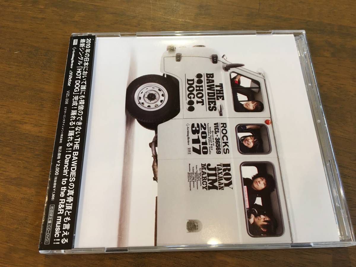 THE BAWDIES『HOT DOG』(CD+DVD) 初回限定盤_画像1