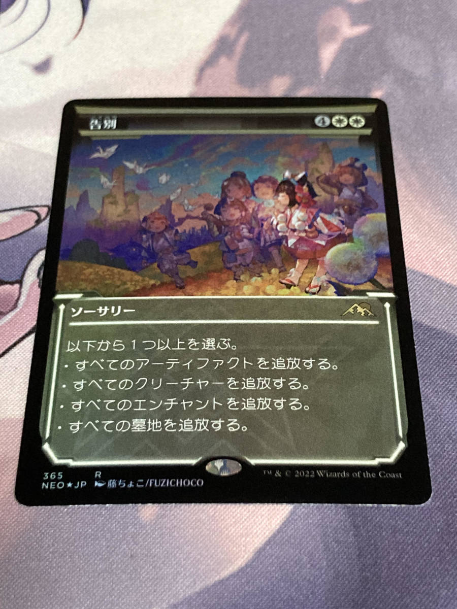 MTG 《告別/Farewell》【foil】【ショーケース】【ドラフト MTG 《告別/Farewell》【foil】【ショーケース】【ドラフト