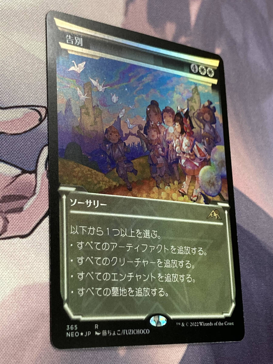 MTG 《告別/Farewell》【foil】【ショーケース】【ドラフト MTG 《告別/Farewell》【foil】【ショーケース】【ドラフト