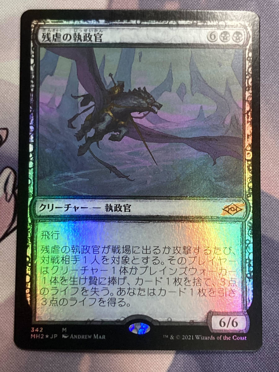 Yahoo!オークション - MTG 《残虐の執政官/Archon of Cruelty Yahoo!オークション - MTG 《残虐の執政官/Archon of Cruelty