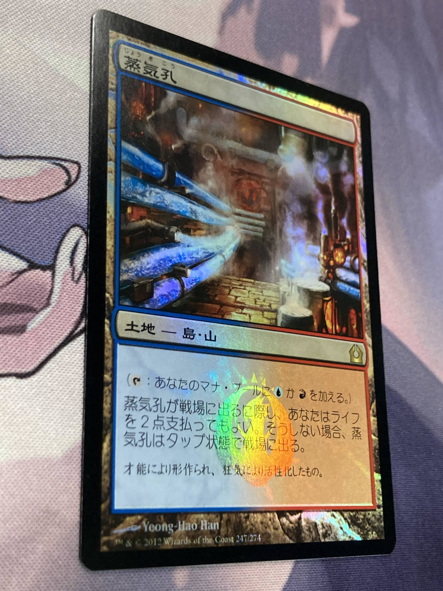 蒸気孔 英語版 初版 GPT Foil D-