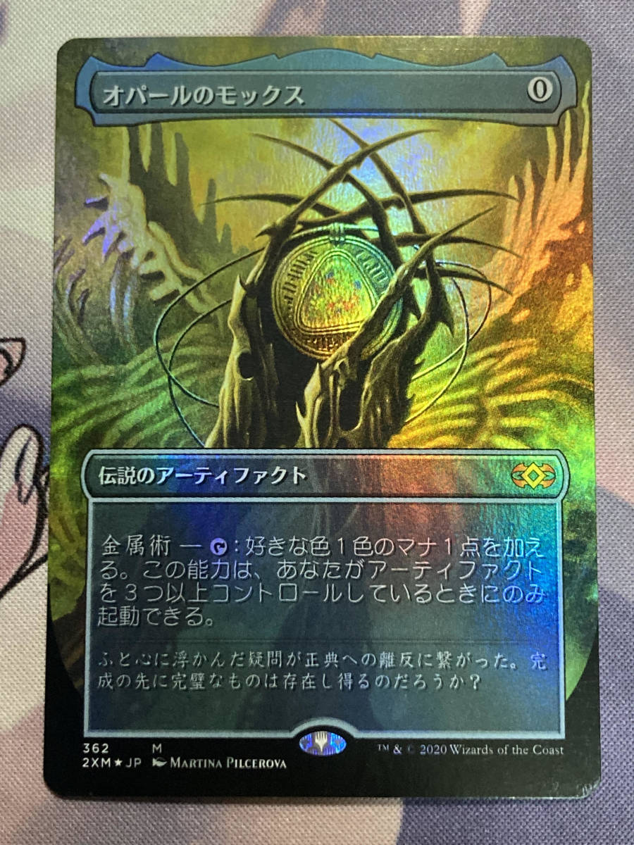 ヤフオク! - MTG 《オパールのモックス/Mox Opal》【foil...