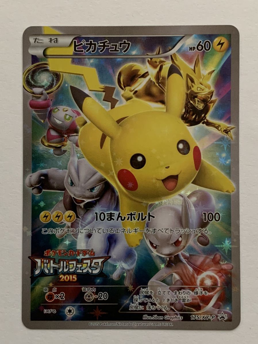 ☆ PSA10 ゲンガーソウルリンク 055/XY-P ☆ ポケモンカード ゲーム 