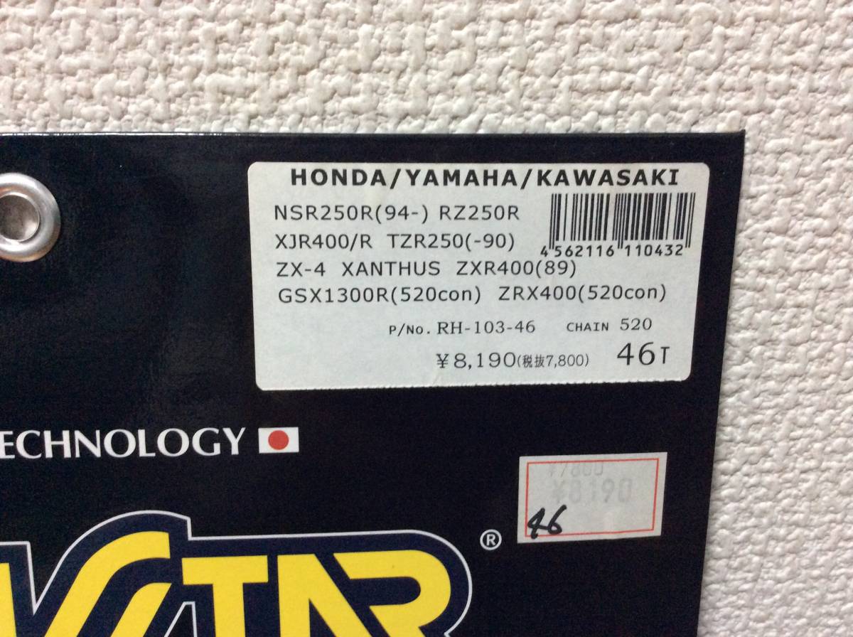 オンライン アウトレット サンスター リアスプロケット 520-46 NSR250R 94- RH-103-46 送料無料 ブランドの古着 -www.a2m-industrie.fr オンライン アウトレット サンスター リアスプロケット 520-46 NSR250R 94- RH-103-46 送料無料 ブランドの古着 -www.a2m-industrie.fr