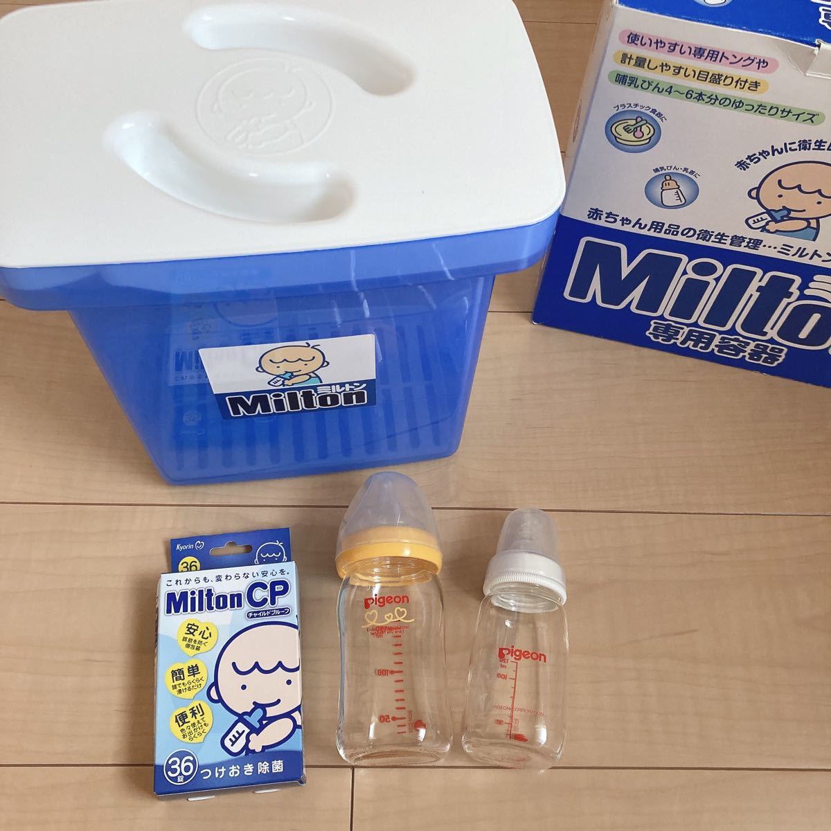 ミルトン専用容器とミルトン除菌26錠