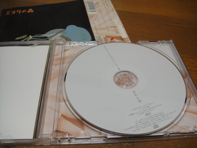 ** Hajime Chitose вы . здесь ....../miyoli. лес первый раз ограничение specification CD **