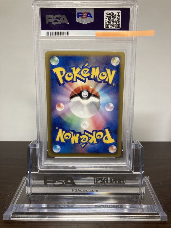 Yahoo!オークション - PSA10 ボーマンダ Vジャンプ限定プロモ Yahoo!オークション - PSA10 ボーマンダ Vジャンプ限定プロモ
