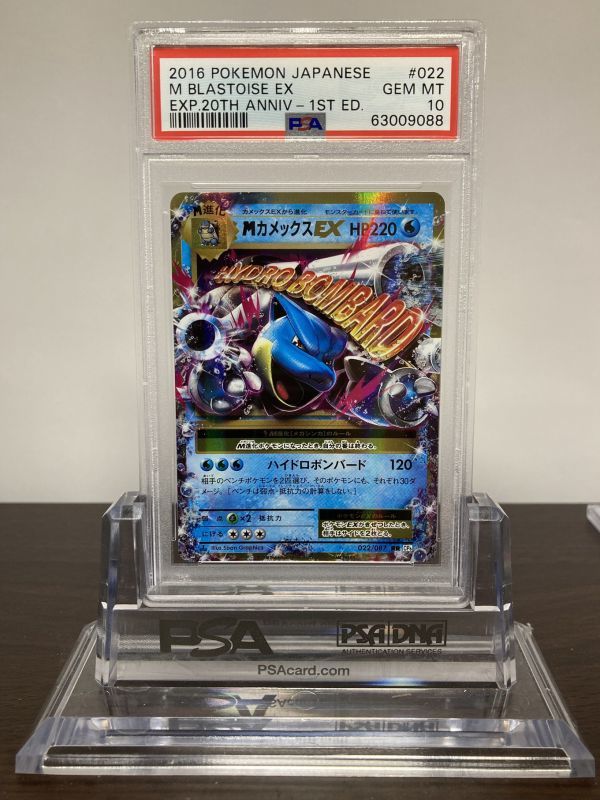 ★ PSA10 Mカメックス 022/087 CP6 ★ ポケモンカード（Pokemon Card）★ 鑑定品 美品 ★