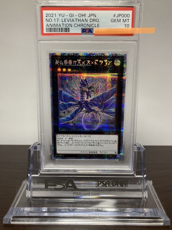 ★ PSA10 リバイス・ドラゴン No.17 アストラル文字 AC01-JP000 プリズマティックシークレットレア ★ 遊戯王（Yu-gi-oh）★ 鑑定品 美品★