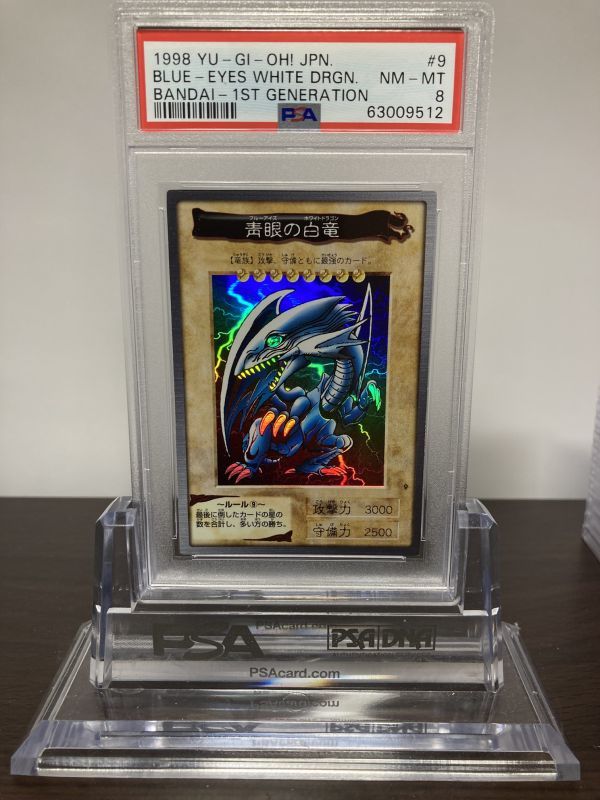 ★ PSA8 青眼の白竜 バンダイ版 ホロ No9 ★ 遊戯王（Yu-gi-oh）★ 鑑定品 美品★