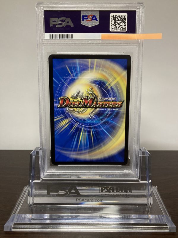 ★ PSA10 悪魔神ドルバロム PR17 SR 13B/20 20th SPレア ★ デュエルマスターズ（Duel Masters）★ 鑑定品 美品★_画像2