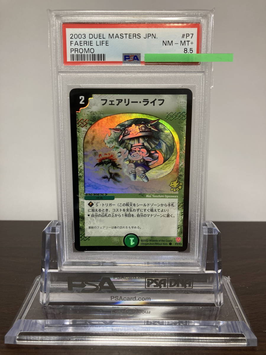 ★ PSA8.5 フェアリーライフ P7/Y2 バトルアリーナ 2003年夏 勝利者賞 プロモ ホイル デュエルマスターズ（Duel Masters）★ 鑑定品 美品★_画像1