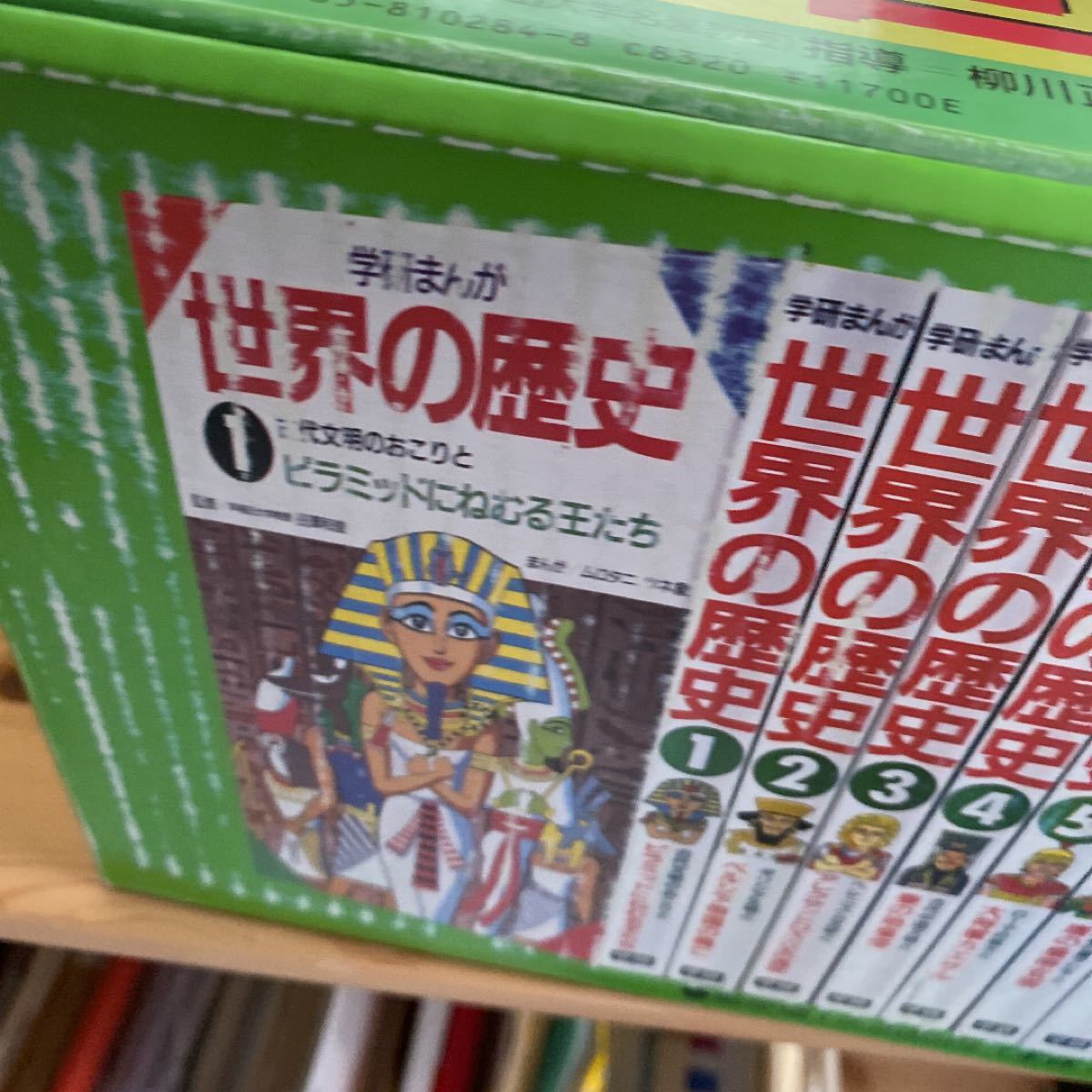 世界の歴史 全巻セット 学習漫画 まんが 学研