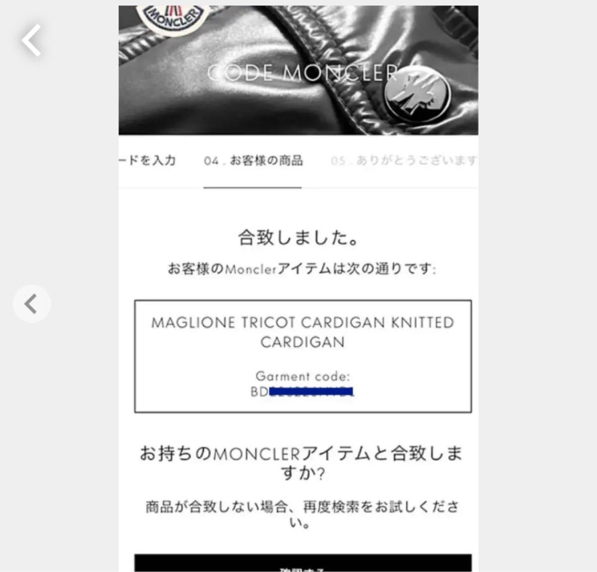 超美品】MONCLER モンクレール・ボーダー柄・スプリング ニット