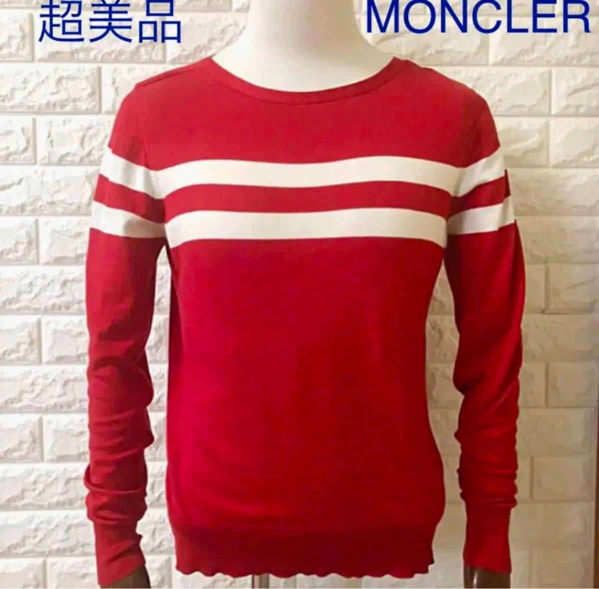 超美品】MONCLER モンクレール・ボーダー柄・スプリング ニット