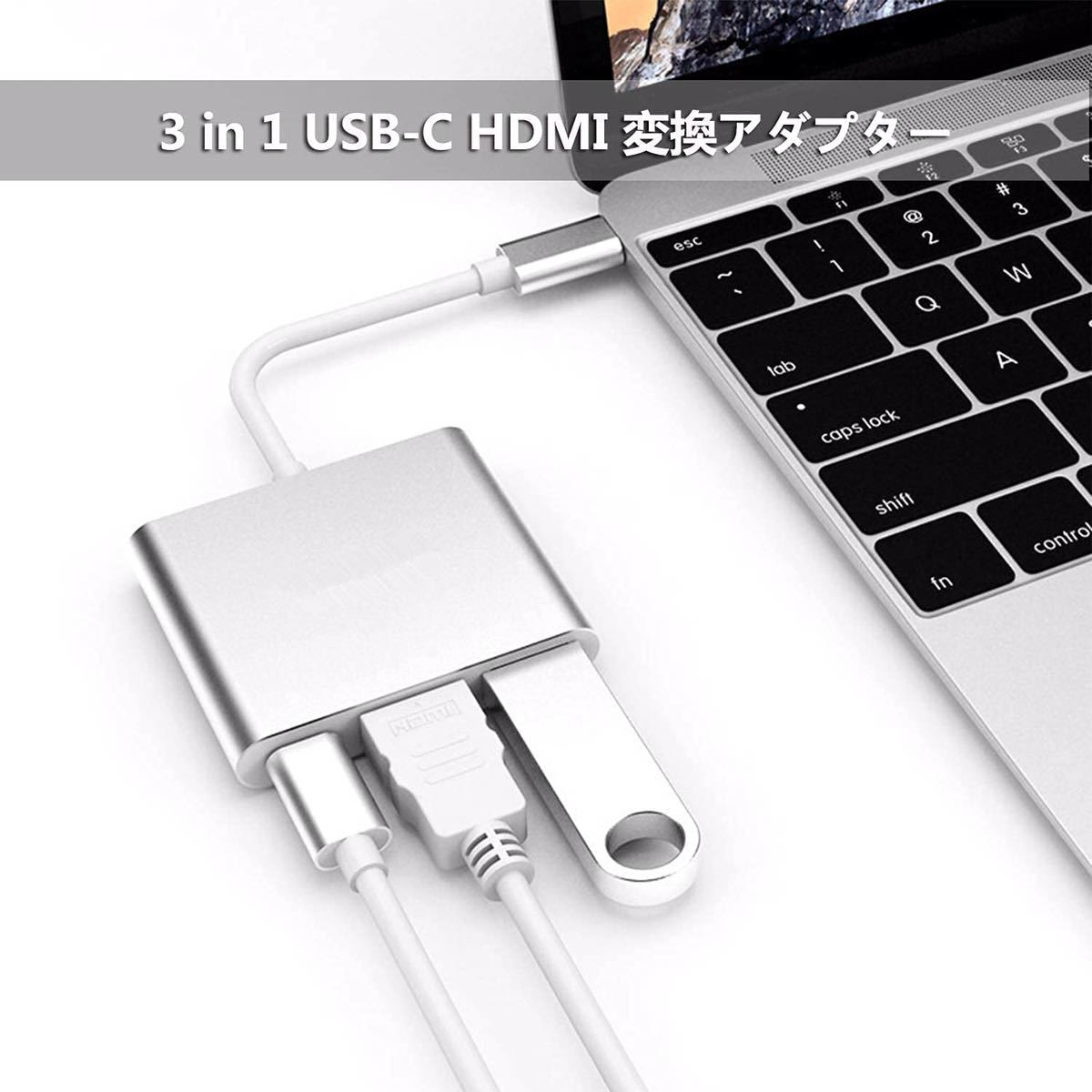 USB Type c HDMI アダプター 3-in-1 変換アダプター 4K_画像2