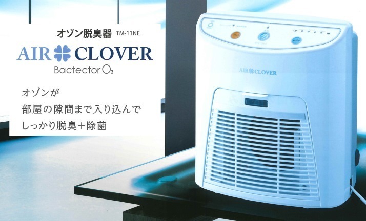 Yahoo!オークション - 定価207390円 美品 エアクローバー オゾン脱臭器