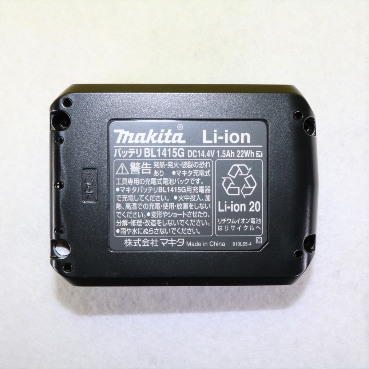 新品 純正 正規品 マキタ BL1415G 14.4V バッテリー 2個