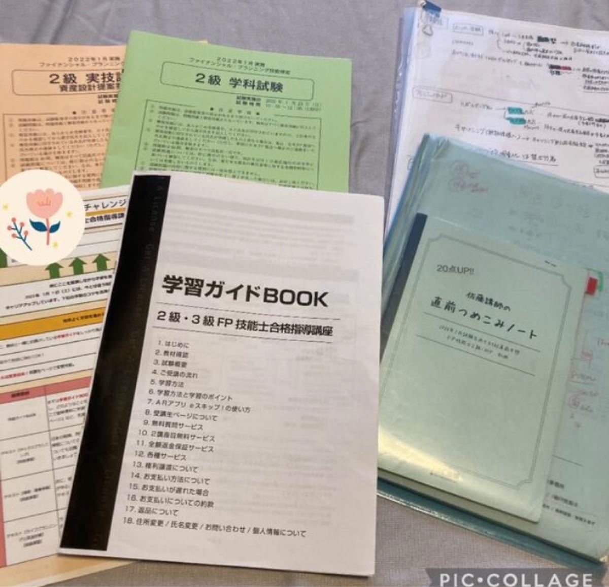 ギフト】 【更にお値下げしました!】2級・3級 FP技能士合格指導講座