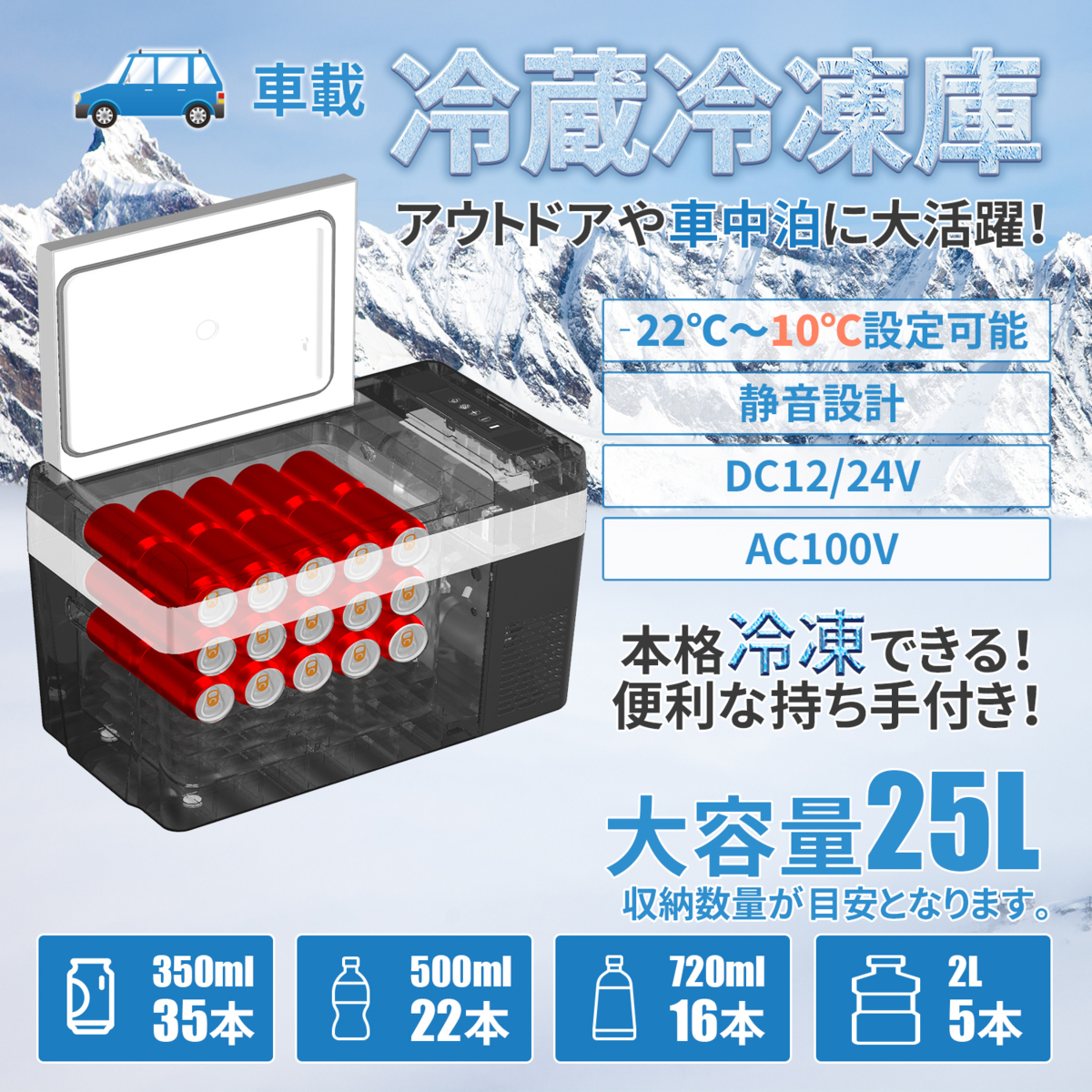 ポータブル 冷凍庫 車載冷蔵庫 25L ポータブル 1年保証 -22℃~10℃ USB