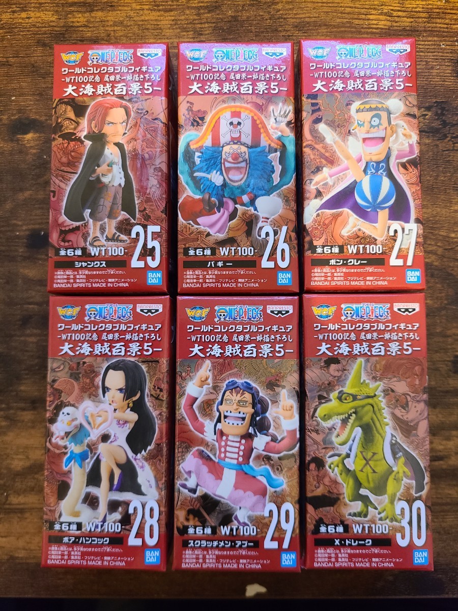 ワンピース ワールドコレクタブルフィギュア 全6種(¥9,300