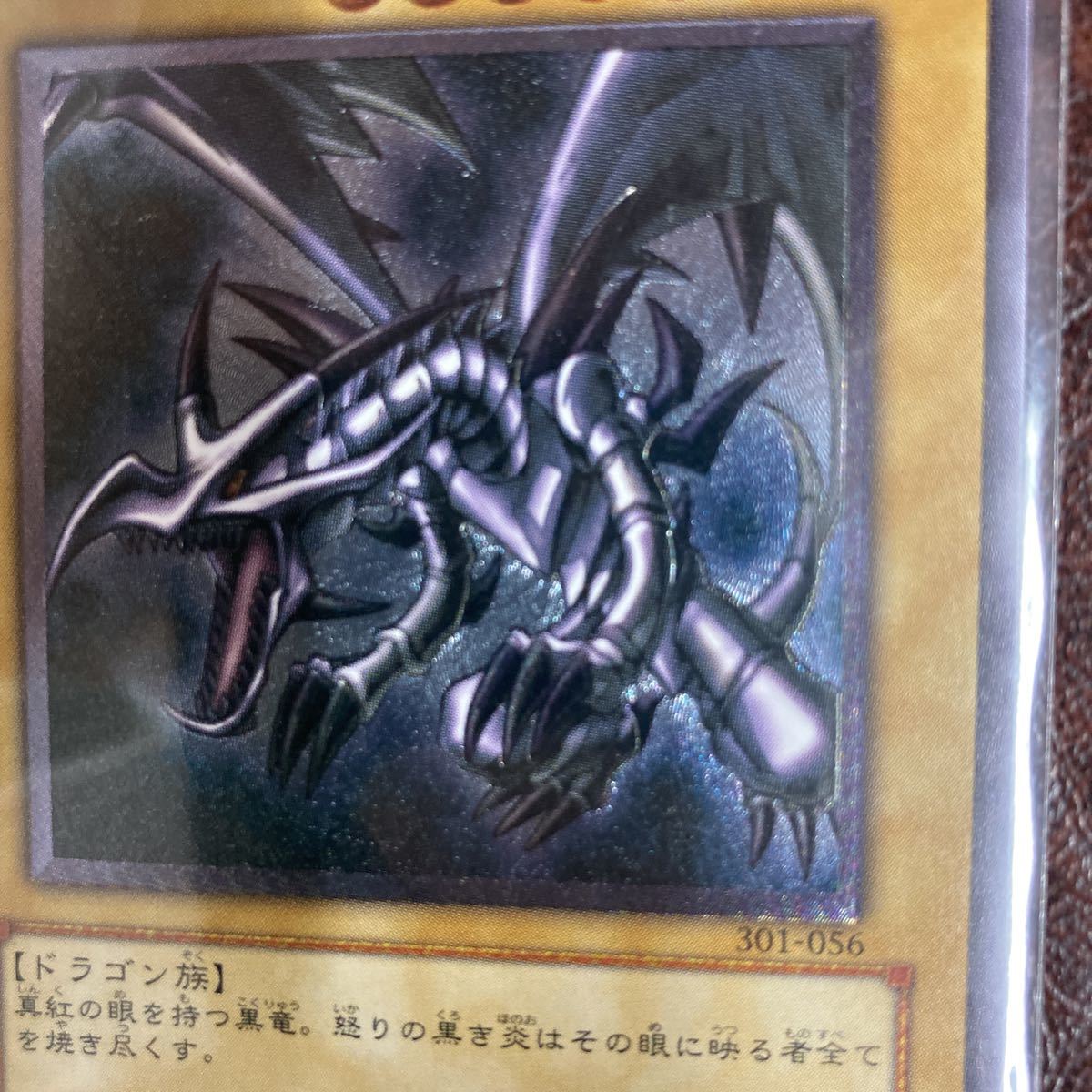 遊戯王☆真紅眼の黒竜☆レリーフ☆闇属性☆アルティメットレア