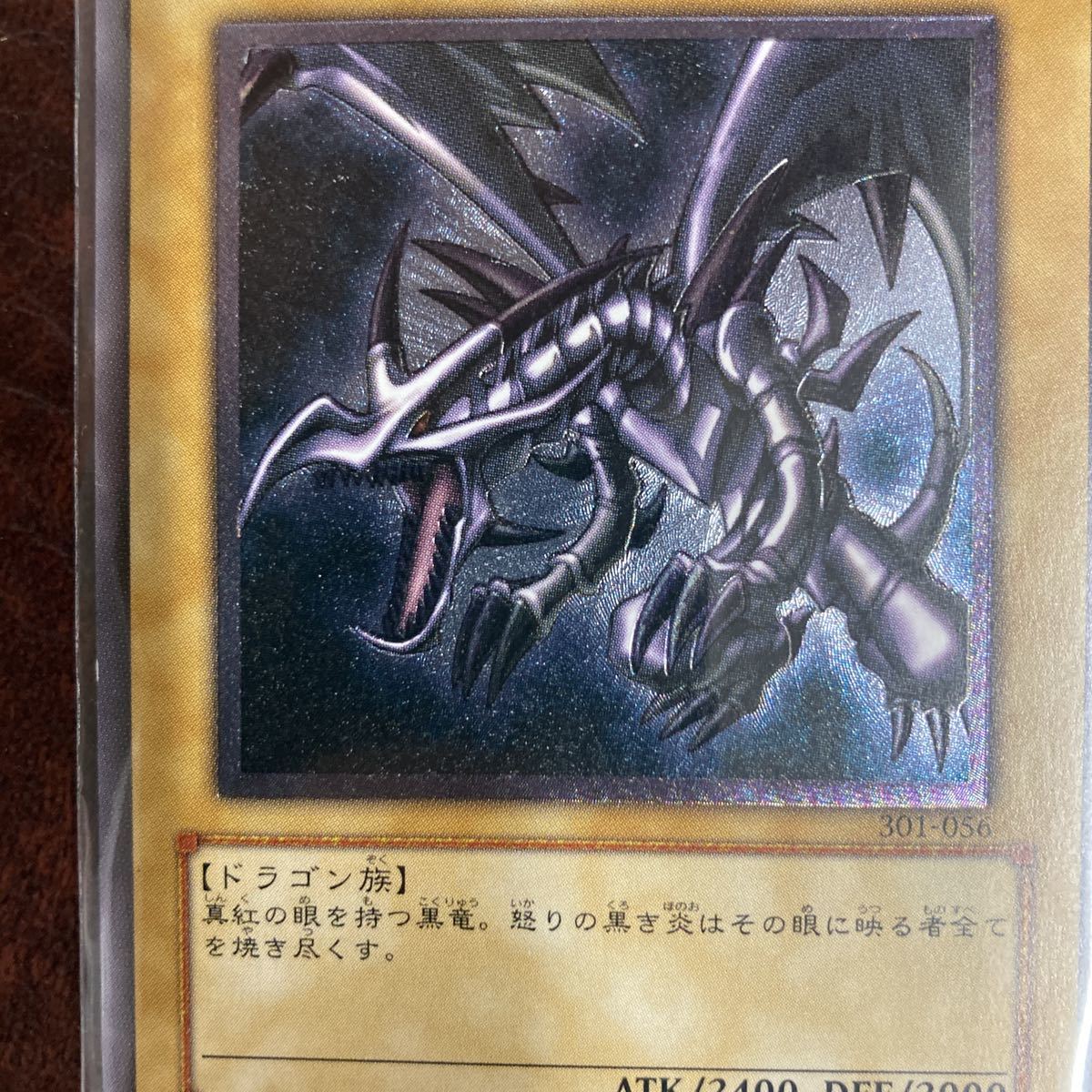 遊戯王☆真紅眼の黒竜☆レリーフ☆闇属性☆アルティメットレア