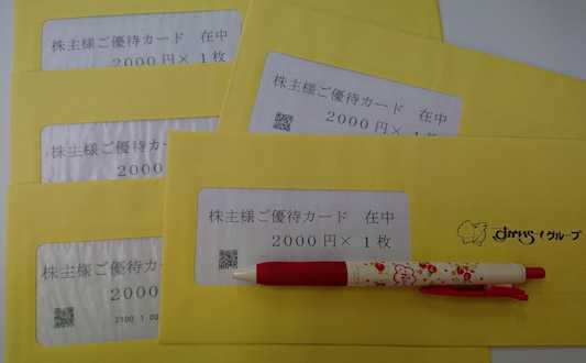 憧れの 【楽天スーパーセール】 ■匿名配送■すかいらーく 株主優待カード 1万円分
