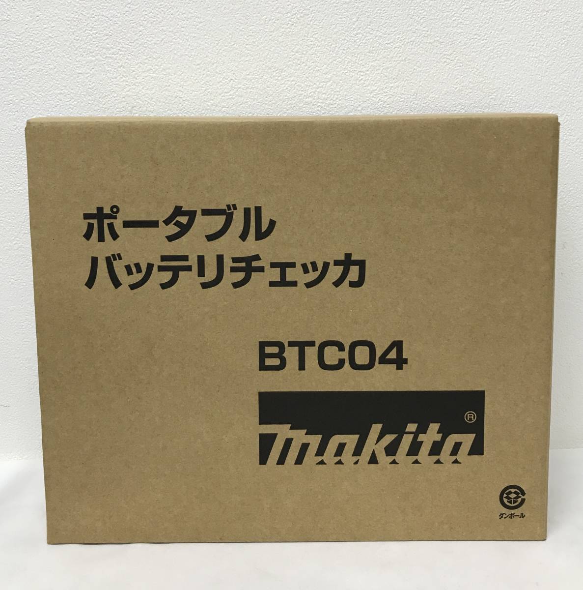 【新品・未使用】マキタ Makita BTC04 ポータブルバッテリチェッカー_画像1