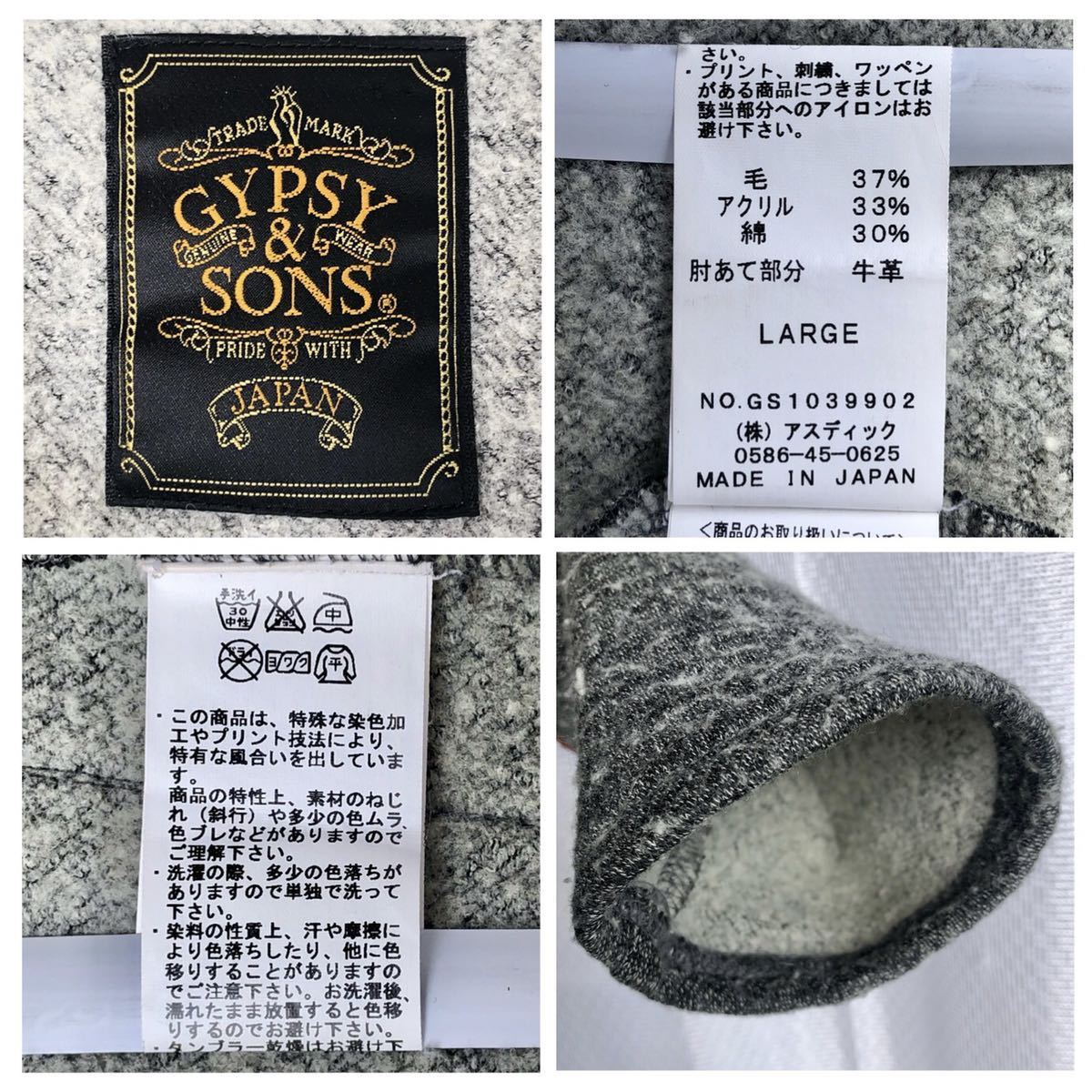 レザー エルボーパッチ付 GYPSY & SONS / ウール ジャケット L レザー エルボーパッチ付 GYPSY & SONS / ウール ジャケット L