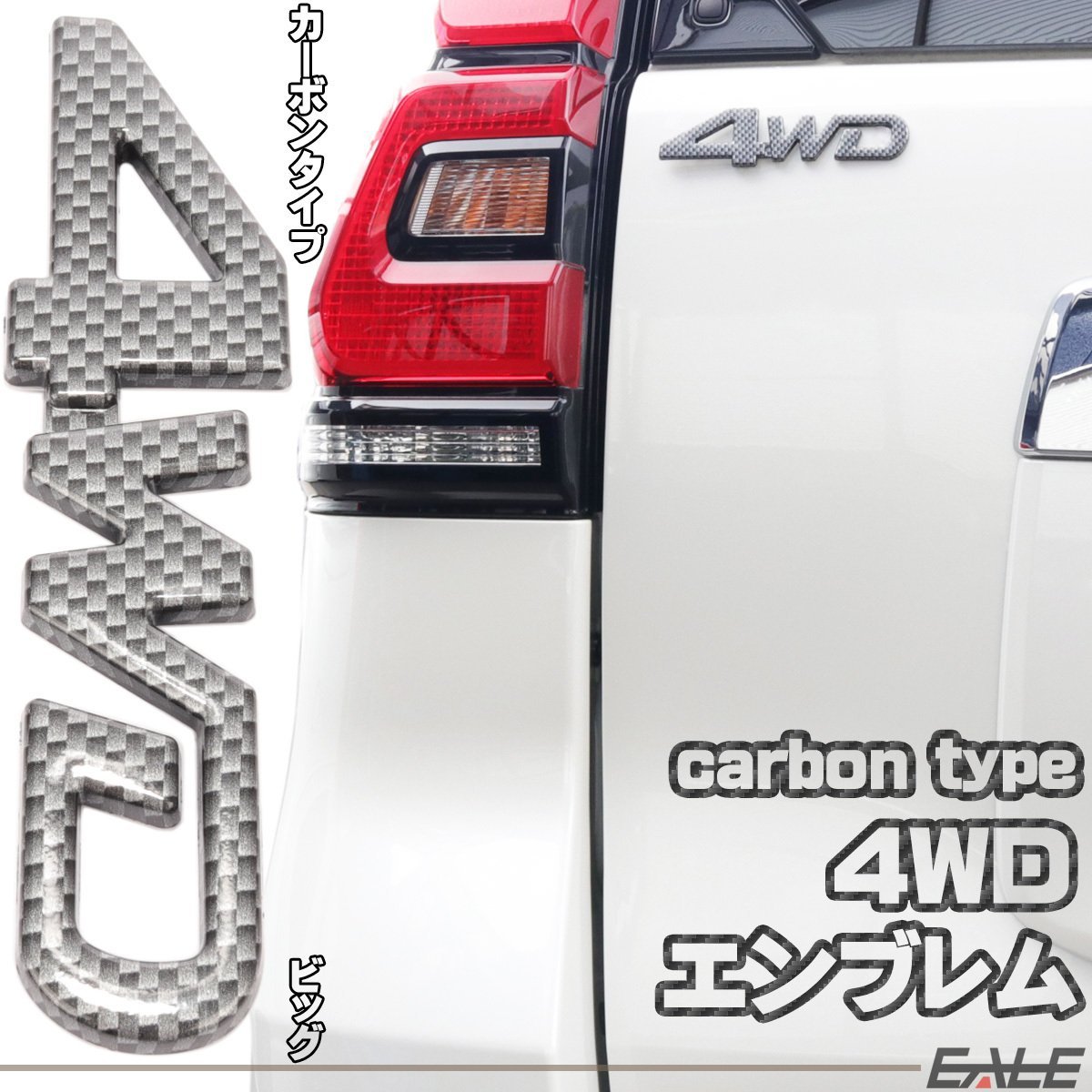 4WD エンブレム カーボンタイプ 大 M-86_画像1