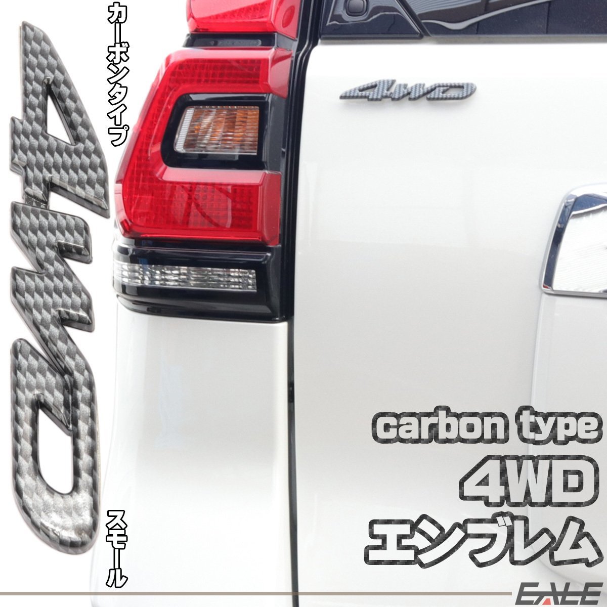 4WD エンブレム カーボンタイプ 小 M-85_画像1