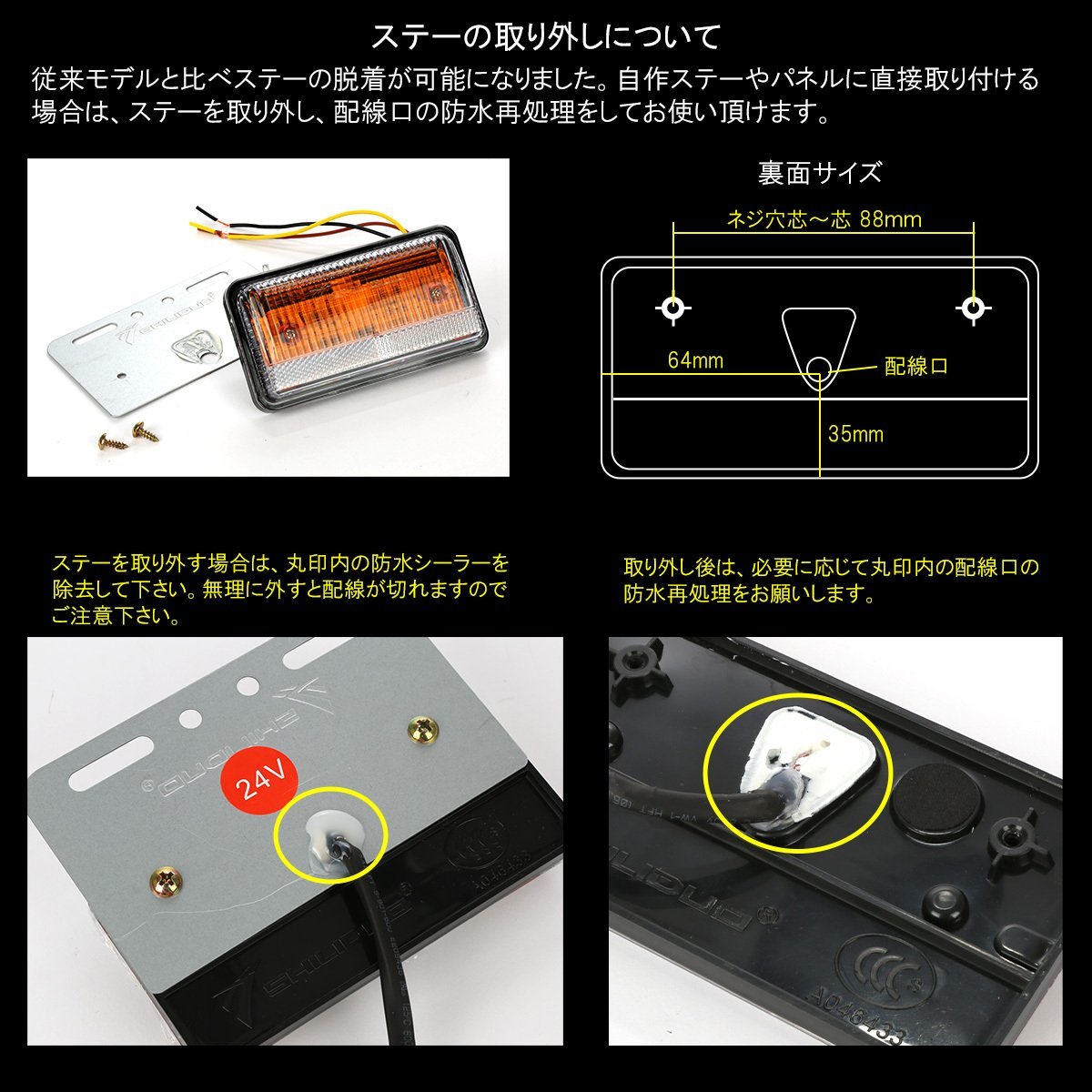 LED サイドマーカー ダウンライト付き アンバー2 ステー脱着式 高輝度アンダーライト 薄型 路肩灯 24V トラック バス F-413_画像4