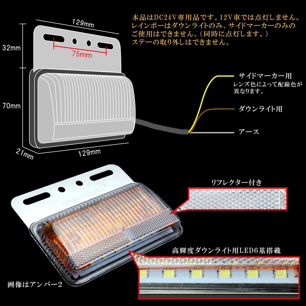 LED サイドマーカー ダウンライト付き アンバー2 ステー脱着式 高輝度アンダーライト 薄型 路肩灯 24V トラック バス F-413_画像3