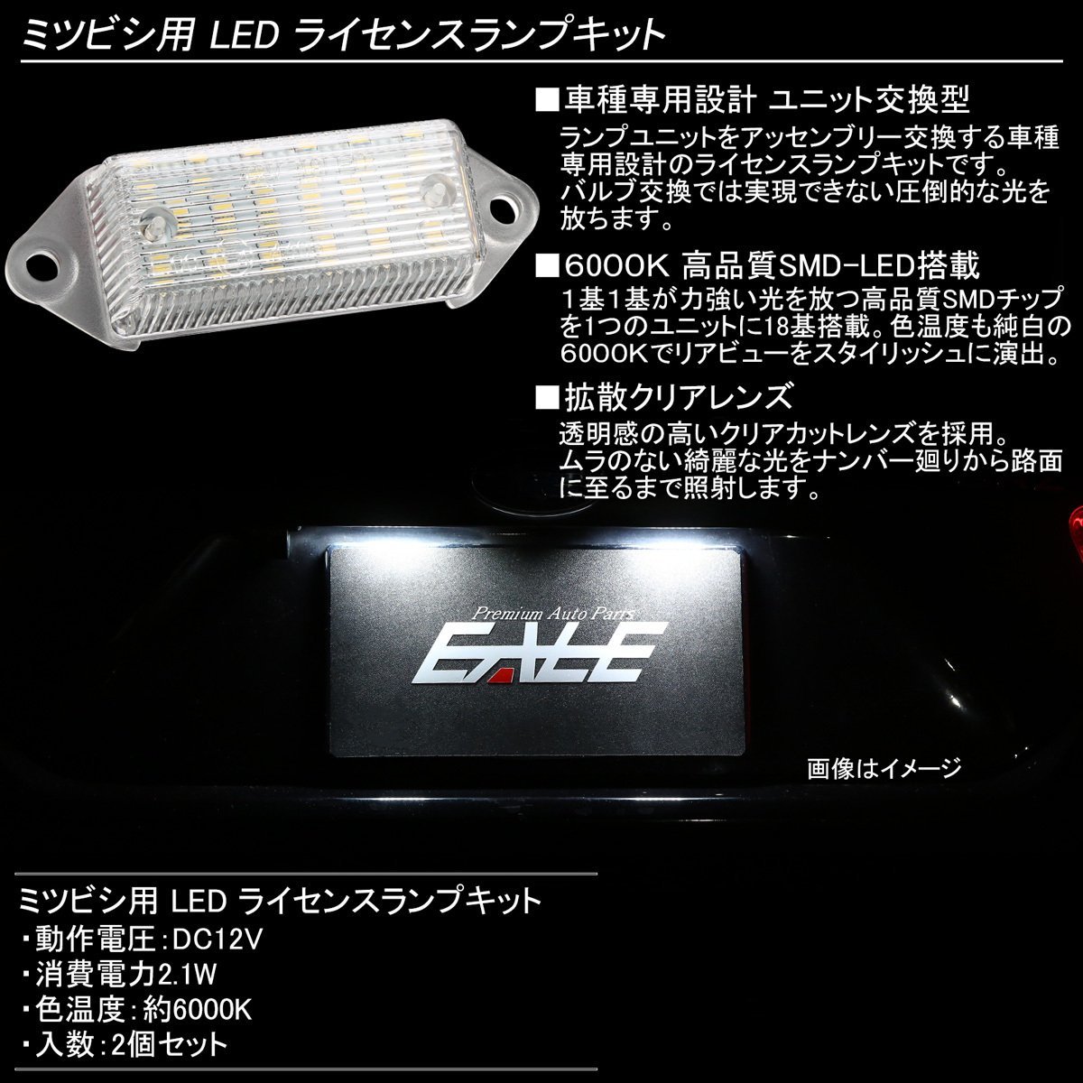 ランサーエボリューション10 CZ4A CY系 ギャラン フォルティス LED ライセンスランプ ナンバー灯 6000K ホワイト ランエボⅩ R-463_画像2