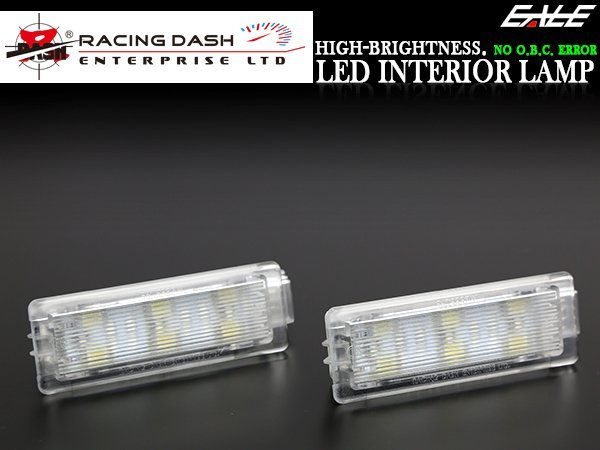 R-DASH BMW LED インテリアランプ F20F21F30F34F31F32E84 RD044_画像1
