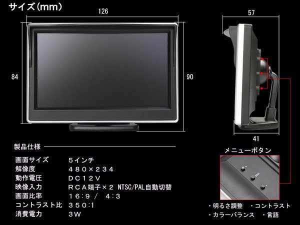 5インチ オンダッシュ ミニ モニター 2系統 割込機能 12V W-24_画像3